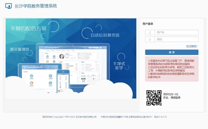 探秘智慧校园系统：开启教育新纪元
