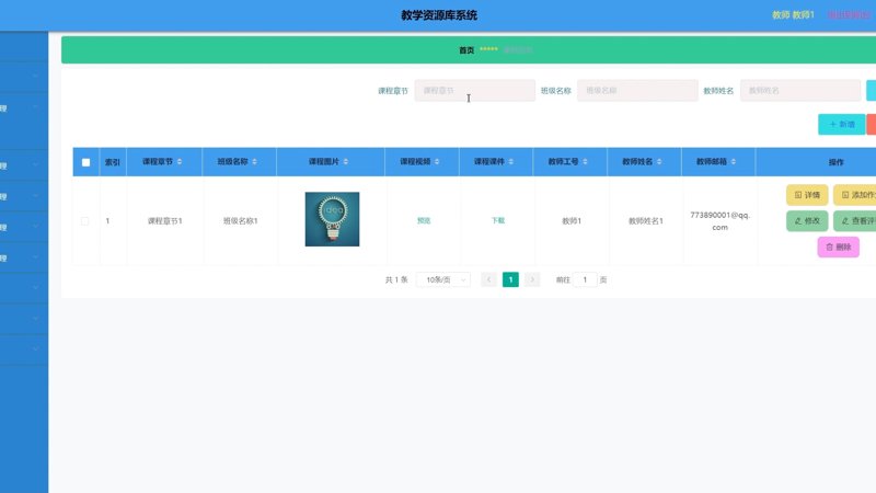 远程教育系统：教育方式的新篇章