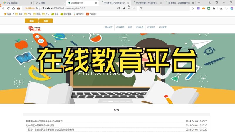 教育软件开发的未来趋势