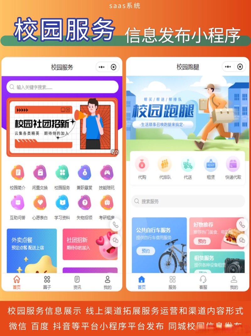 远程教育系统让学习无边界
