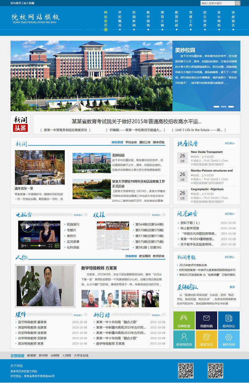 教育APP开发:数字化教育的新浪潮