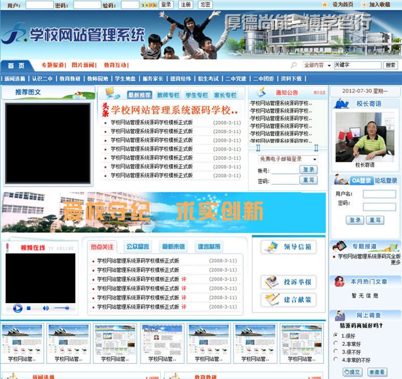 教育APP开发：数字化教育的新浪潮