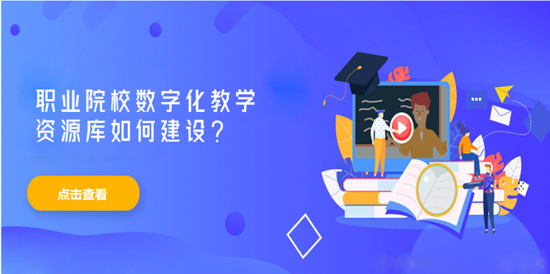 在线教育平台：未来教育行业的新风口