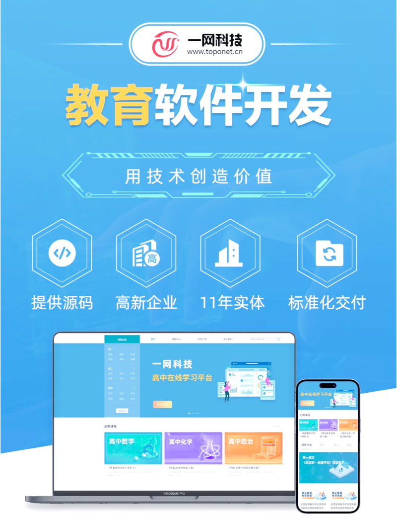 智慧校园：构建未来学习天堂