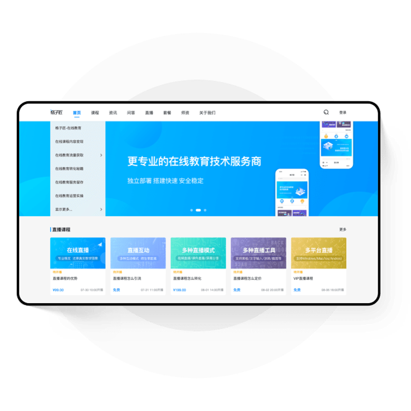 智慧校园系统：构建未来教育新生态