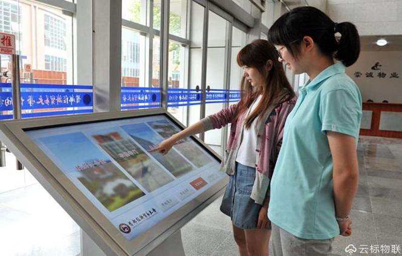 校园信息发布