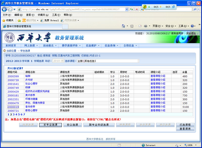 智慧校园系统：教育创新的新篇章