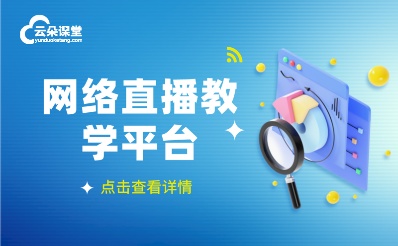 在线教育平台:助力知识传播的新引擎